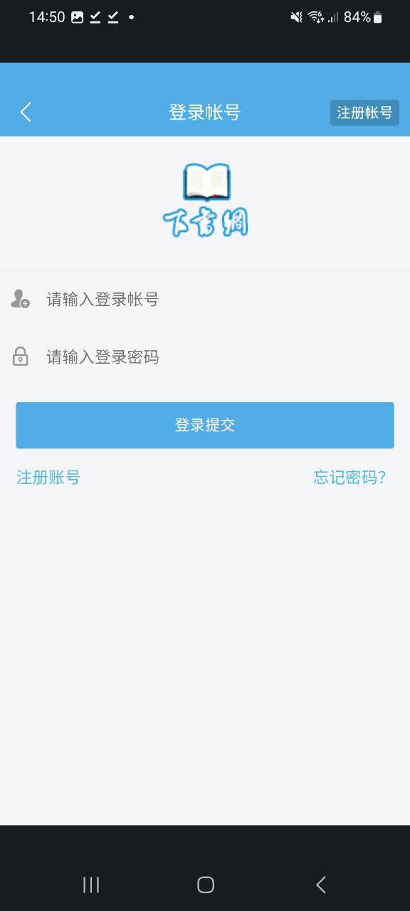 下书网软件最新版_下书网app下载安装v2.6.8