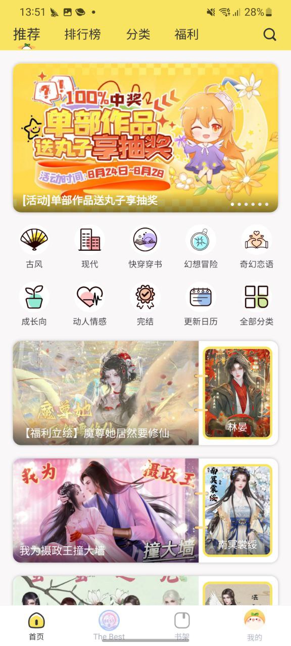 丸漫软件下载app_丸漫app下载2023v3.13.0