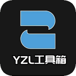 下载yzl工具箱2023永久免费版_yzl工具箱app下载最新版本安装v7.7