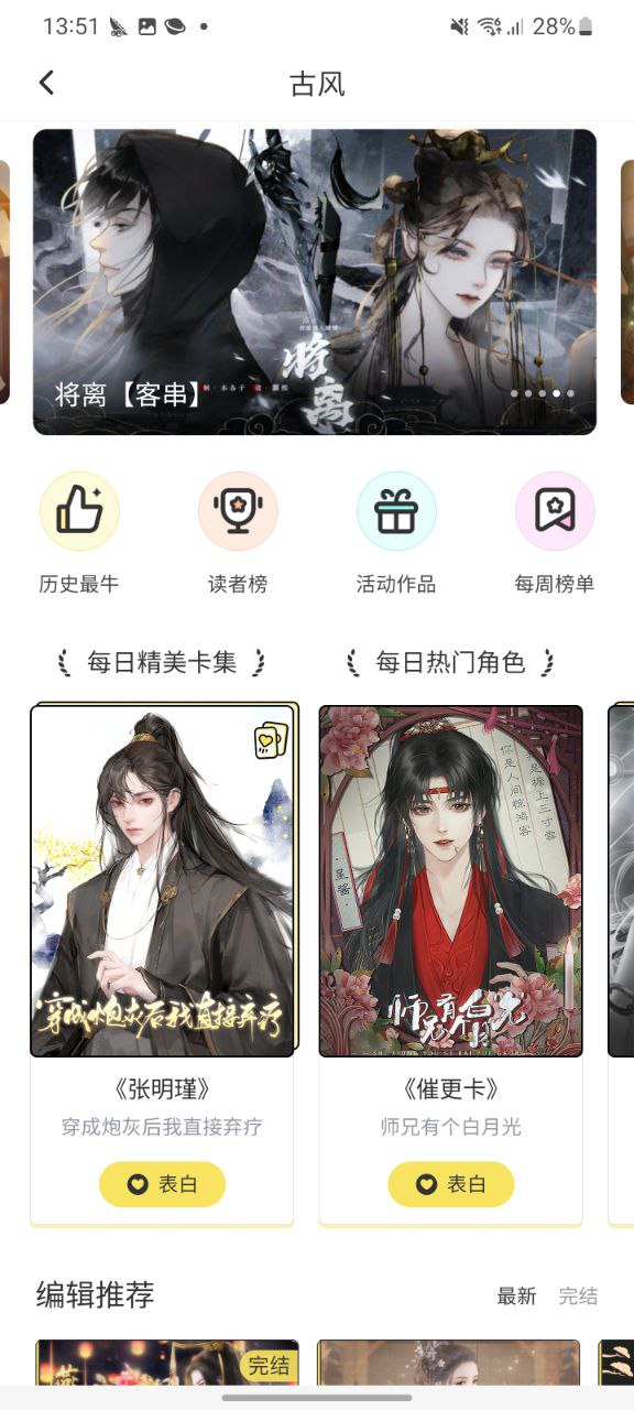 丸漫软件下载app_丸漫app下载2023v3.13.0