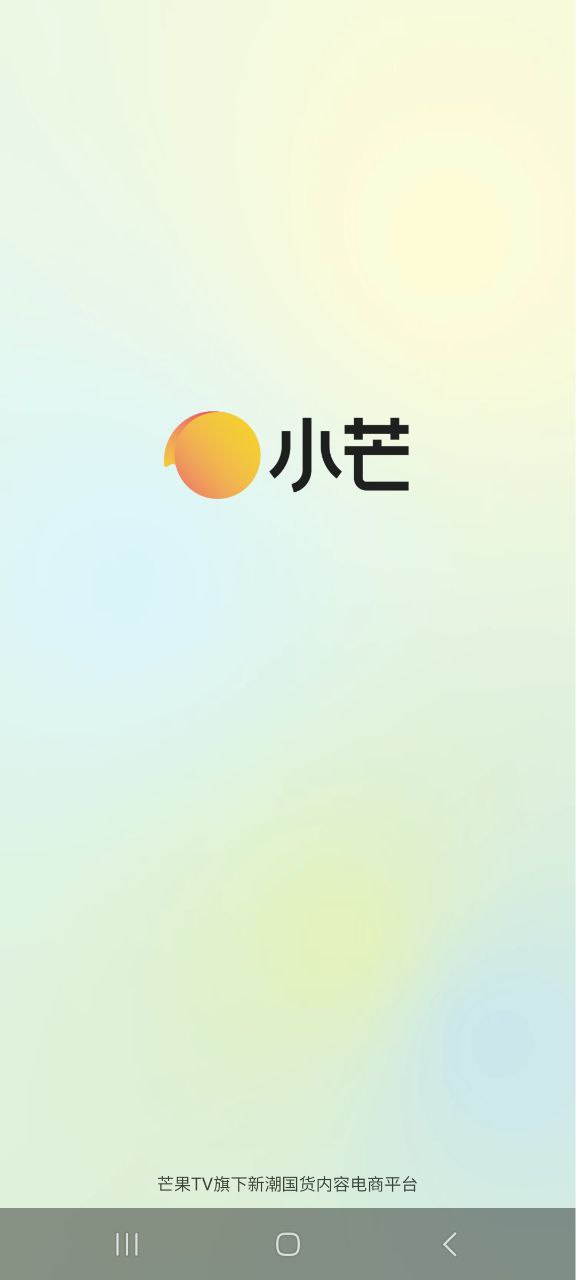 下载小芒安卓移动版_小芒app最新版本v5.0.6
