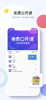 下载考呀呀手机版2023_考呀呀app纯净版安卓v2.6.5