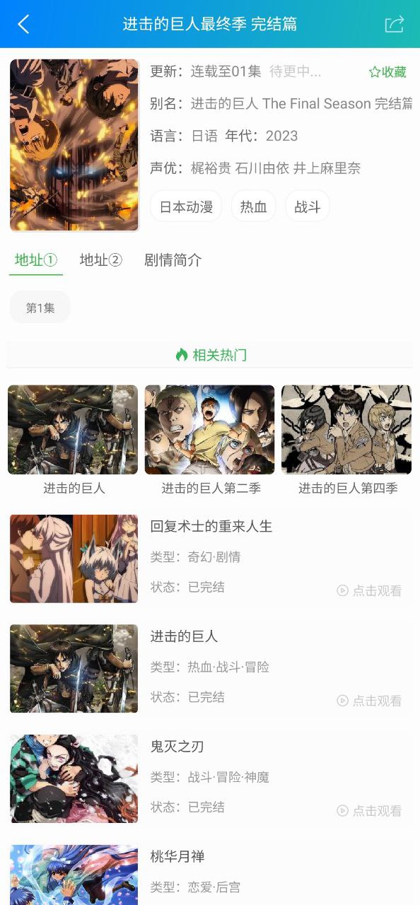萌道动漫软件最新版_萌道动漫app下载安装v1.1.1