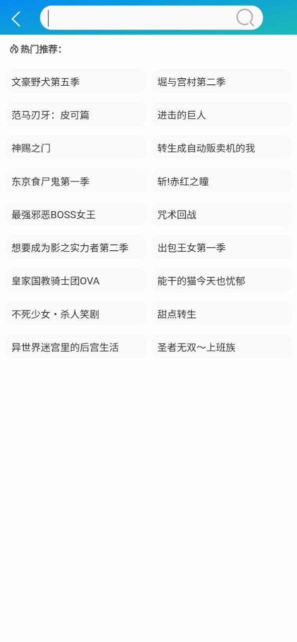 萌道动漫软件最新版_萌道动漫app下载安装v1.1.1
