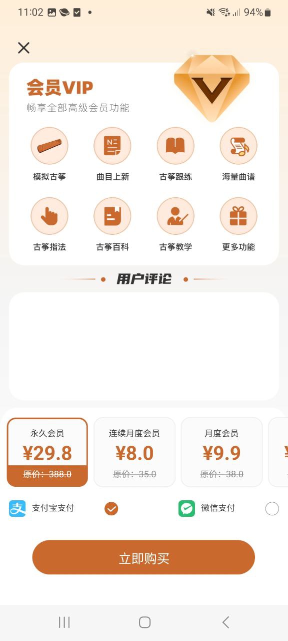 iguzheng软件免费下载_iguzhengapp下载免费v2.0.7