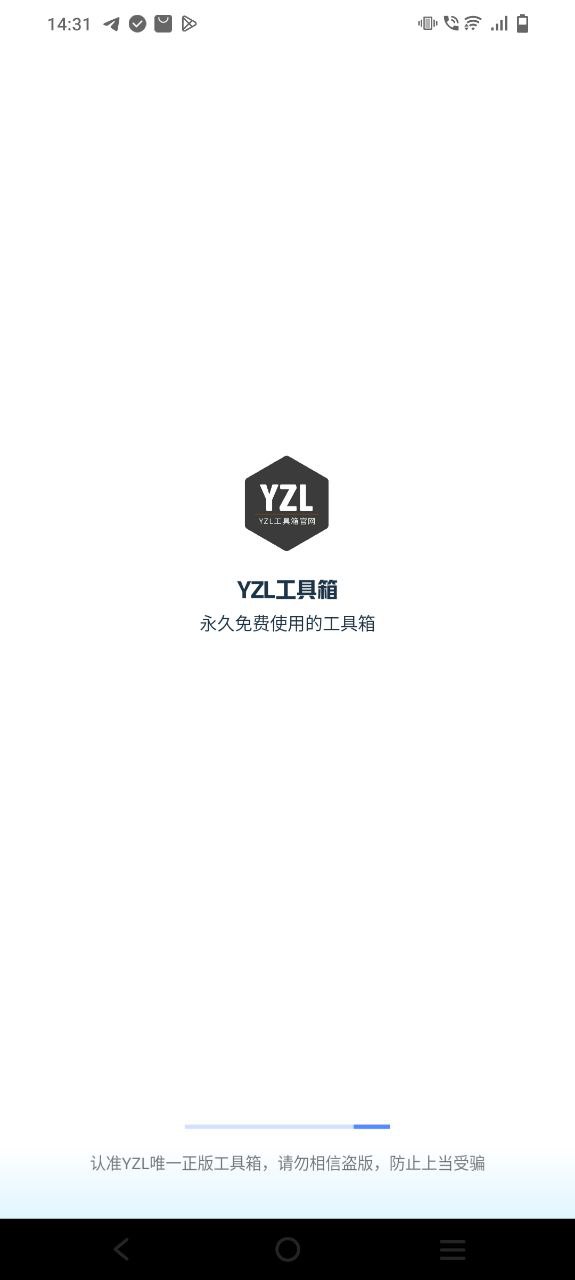 yzl工具箱app免费安卓_新版本yzl工具箱2023v7.7