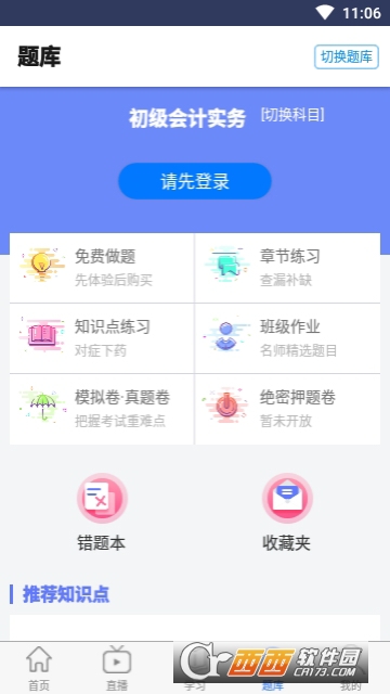 考呀呀原版app最新版下载_考呀呀原版app移动版下载v2.6.5