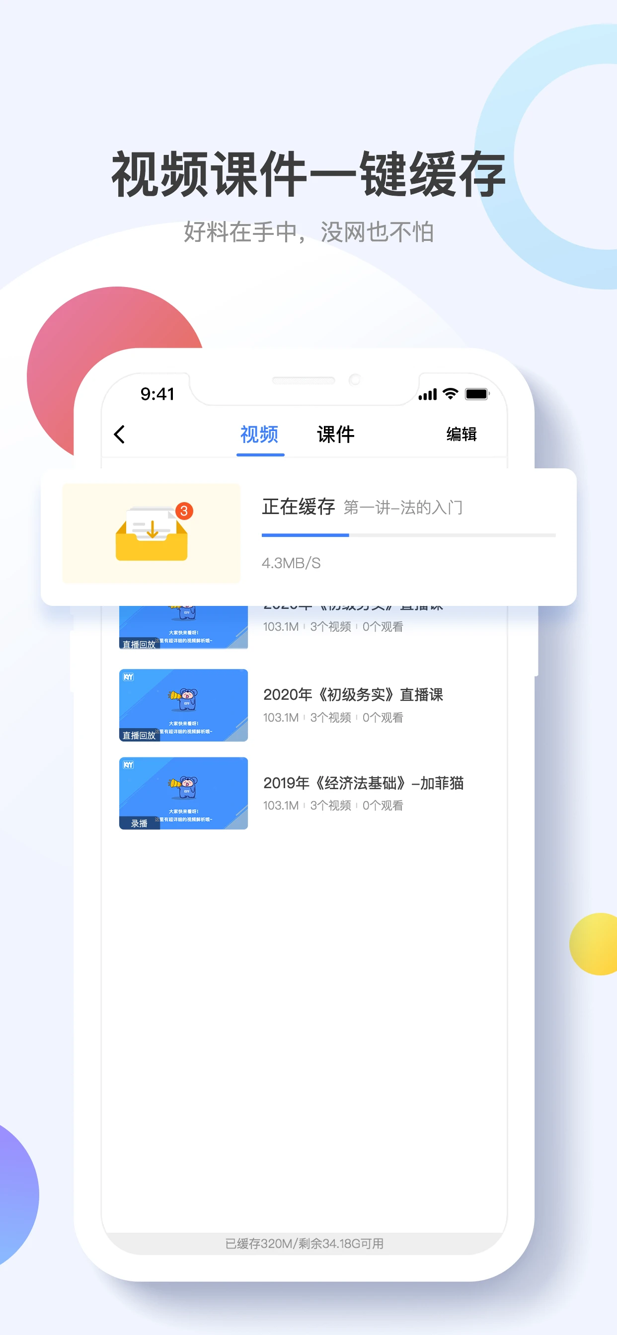 考呀呀原版app最新版下载_考呀呀原版app移动版下载v2.6.5