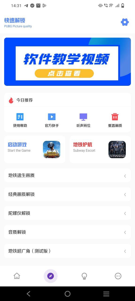 yzl工具箱app免费安卓_新版本yzl工具箱2023v7.7