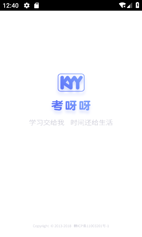 考呀呀原版app最新版下载_考呀呀原版app移动版下载v2.6.5