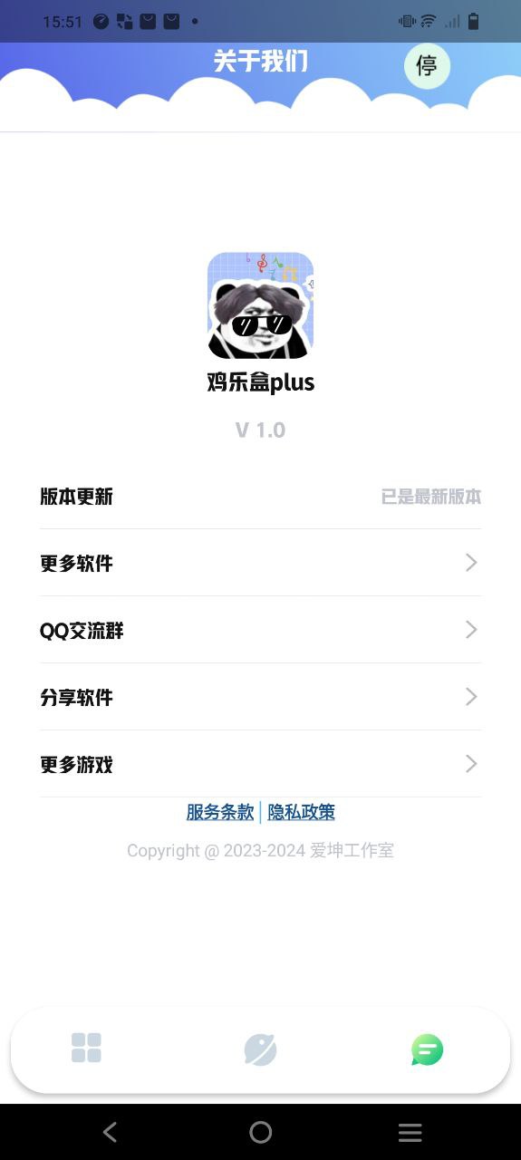 免费下载安装鸡乐盒plus_安卓最新版鸡乐盒plus下载v1.0