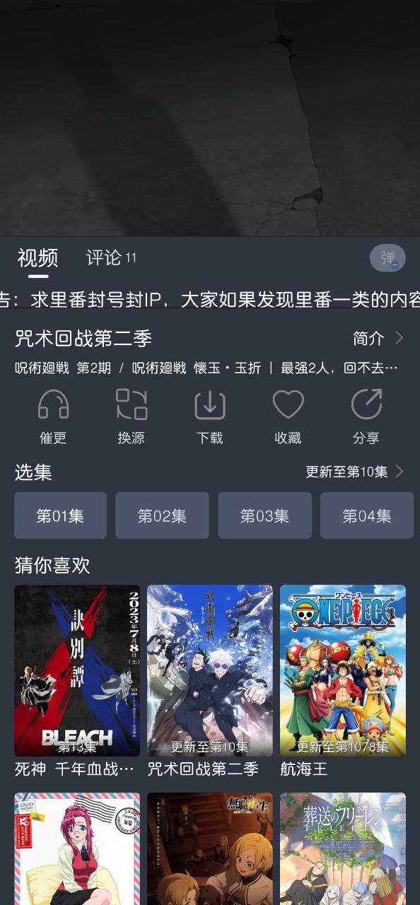 下载蓝猫动漫应用旧版_蓝猫动漫app纯净版下载v1.2.0