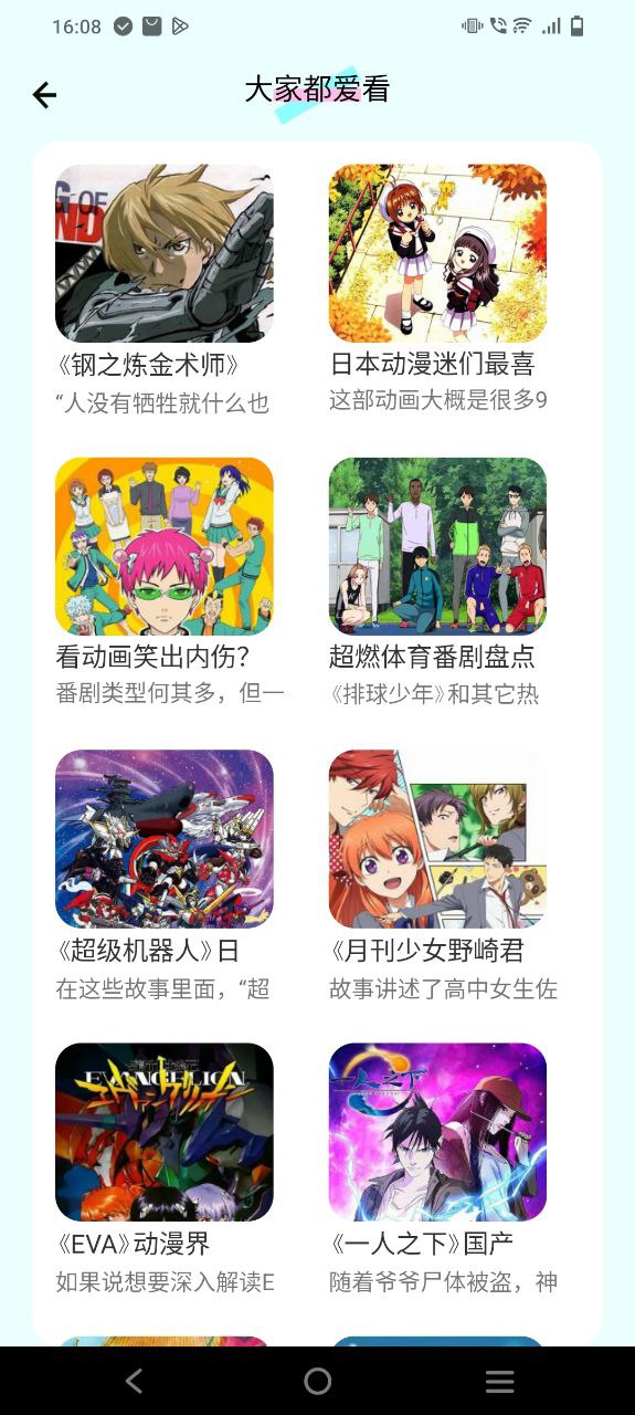 下载尾巴漫画旧版本_尾巴漫画下载appv1.1