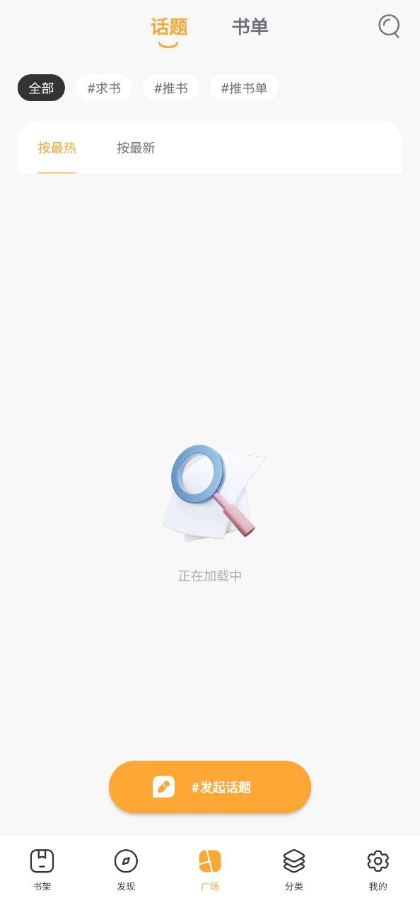 小书亭手机纯净版下载_下载小书亭app免费v1.9.1