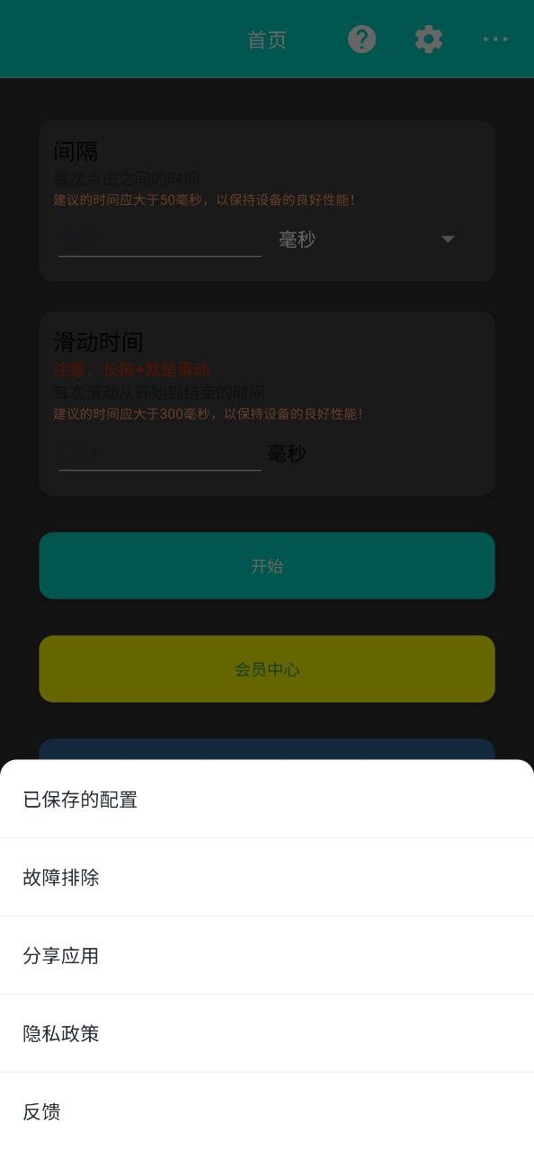 自动点击器pro最新应用_下载自动点击器pro应用旧版v3.1.2