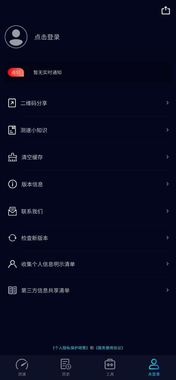 Speedtest5g软件最新下载安装_Speedtest5gapp下载安卓版v2.2.6