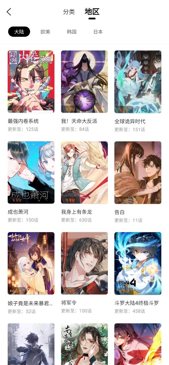 下载包子漫画平台app_包子漫画app最新版本下载安装v1.0.1