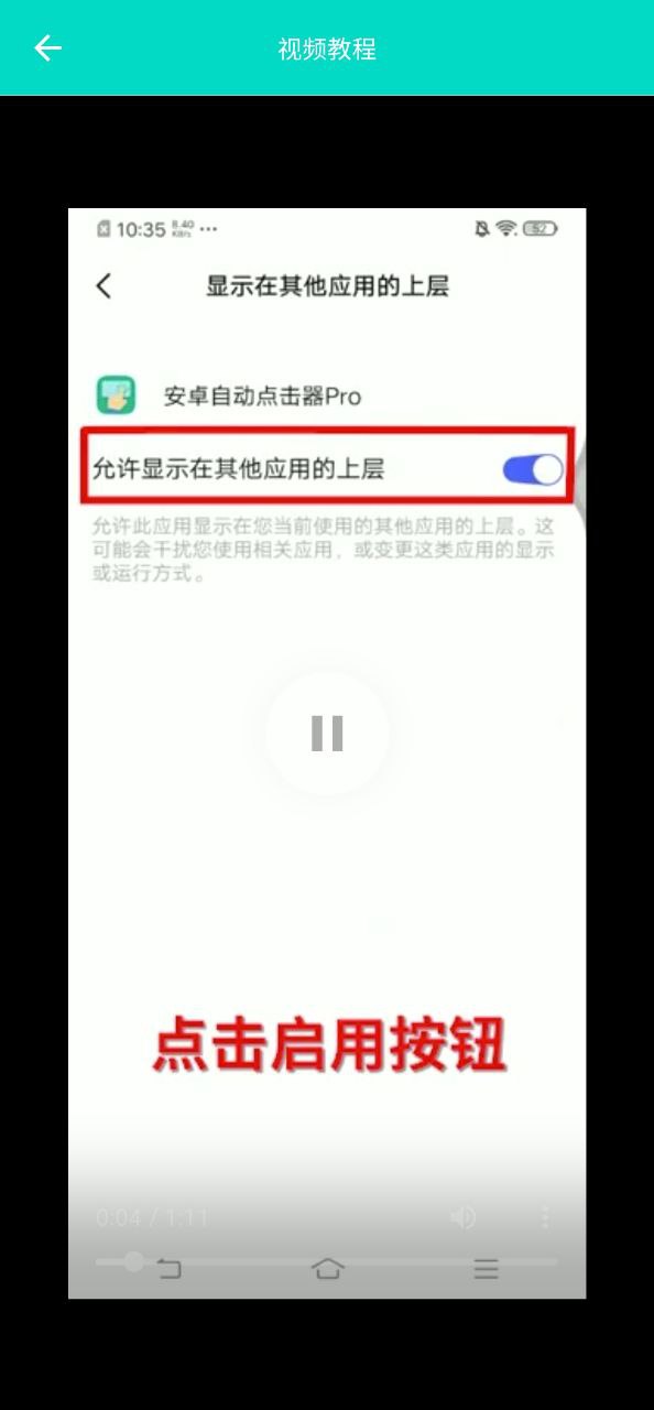 自动点击器pro最新应用_下载自动点击器pro应用旧版v3.1.2