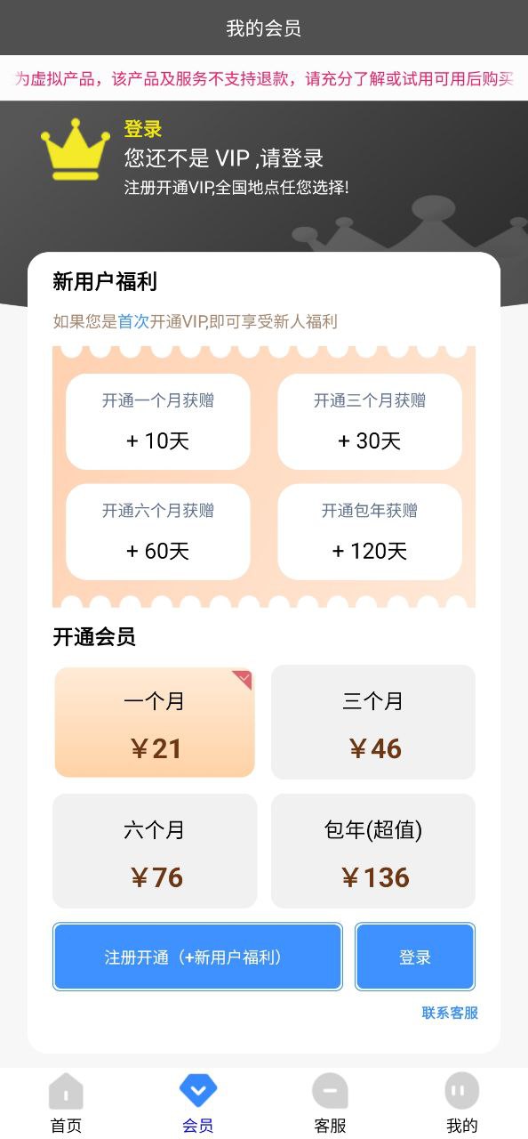 下载虚拟定位精灵免费应用_虚拟定位精灵app旧版v3.3.1