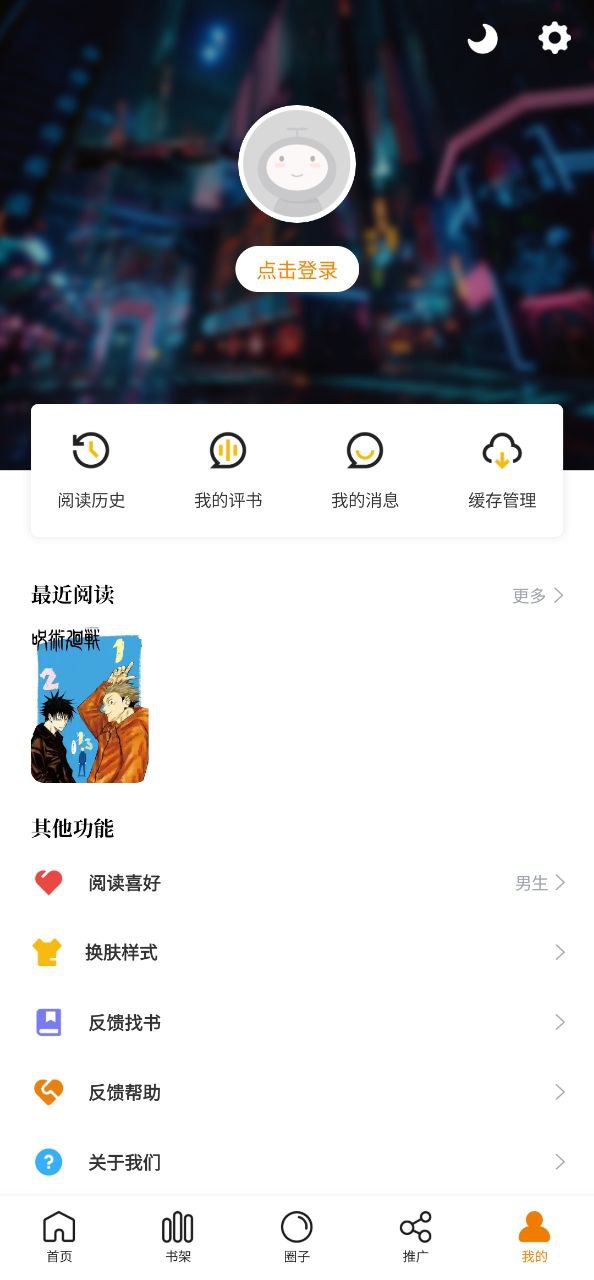 下载包子漫画平台app_包子漫画app最新版本下载安装v1.0.1