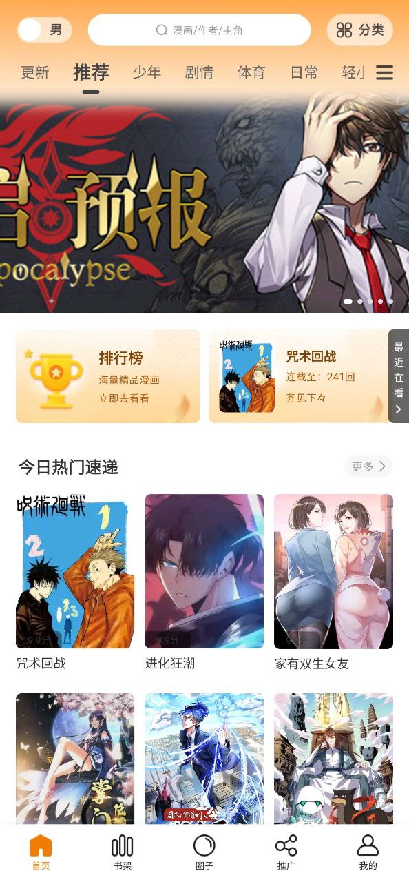 包子漫画软件最新版_包子漫画app下载安装v1.0.1