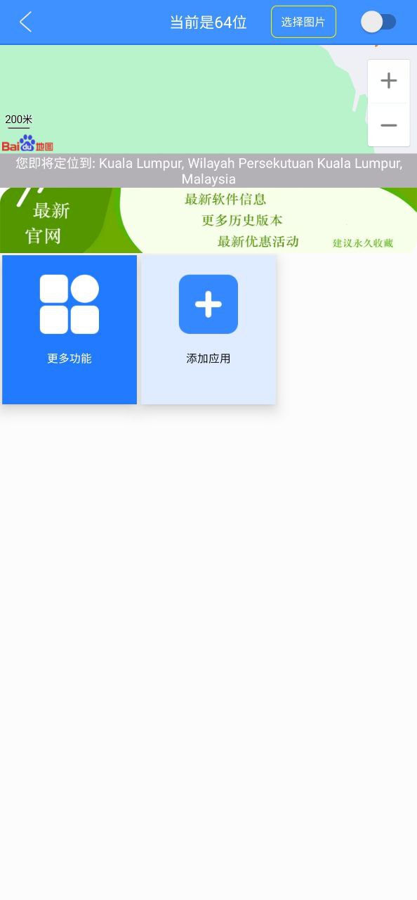 虚拟定位精灵软件app_虚拟定位精灵app2023下载v3.3.1