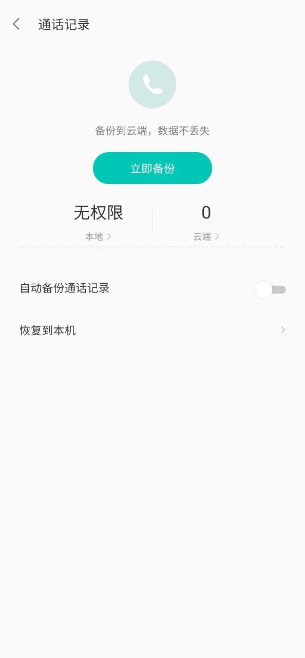 联想乐云最新版