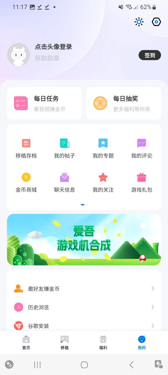 爱吾游戏宝盒最新应用_下载爱吾游戏宝盒应用旧版v2.3.9.0