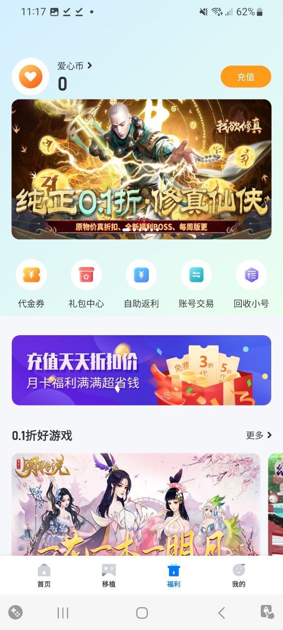 爱吾游戏宝盒手机版2023下载_下载爱吾游戏宝盒2023最新版v2.3.9.0