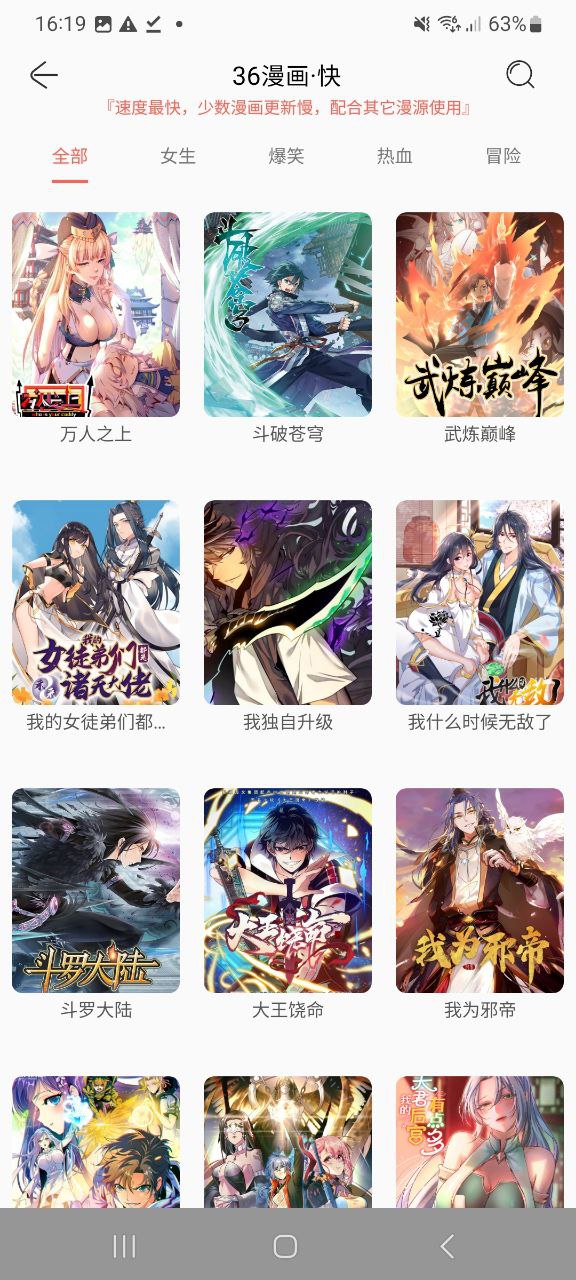 Souman搜漫软件免费版_Souman搜漫app下载免费下载v1.1.3