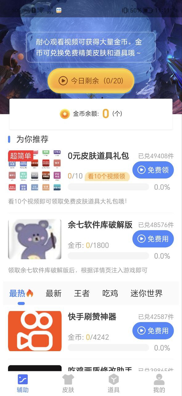 余七软件库手机纯净版下载_下载余七软件库app免费v1.61.00