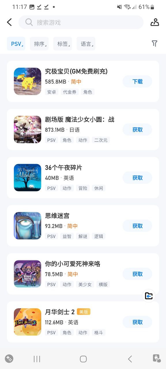 爱吾游戏宝盒最新应用_下载爱吾游戏宝盒应用旧版v2.3.9.0