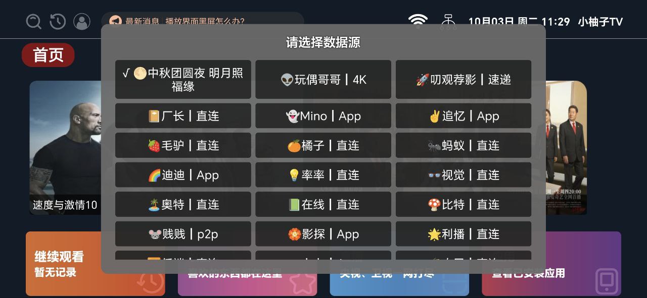 下载小柚子影视最新版本安装_小柚子影视安卓app免费v2.1.230611