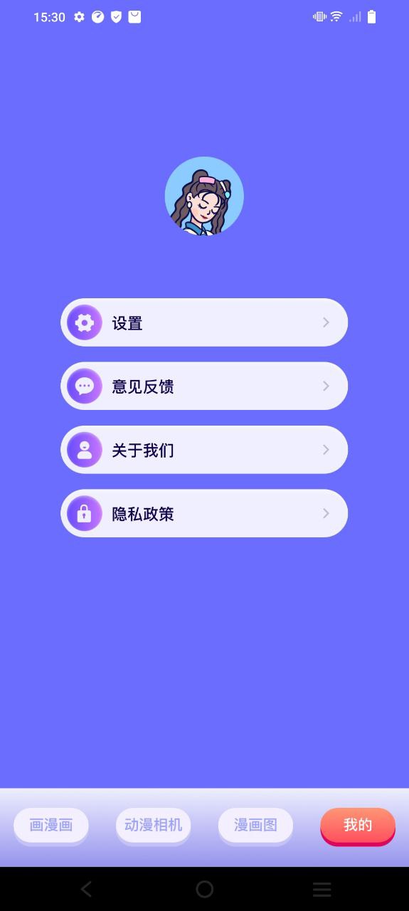 app漫蛙_漫蛙软件v1.11