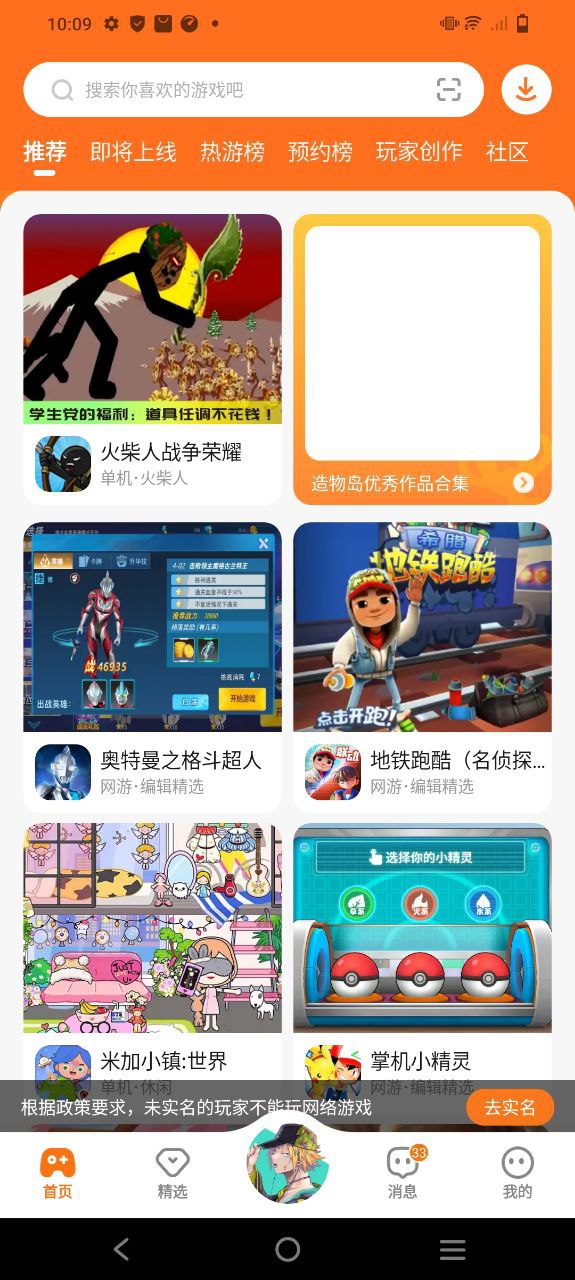 下载233乐园app安装_233乐园app安卓版下载v2.64.0.1