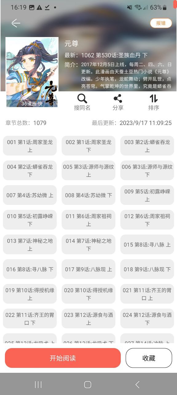 下载Souman搜漫2023_Souman搜漫app最新版安卓下载v1.1.3