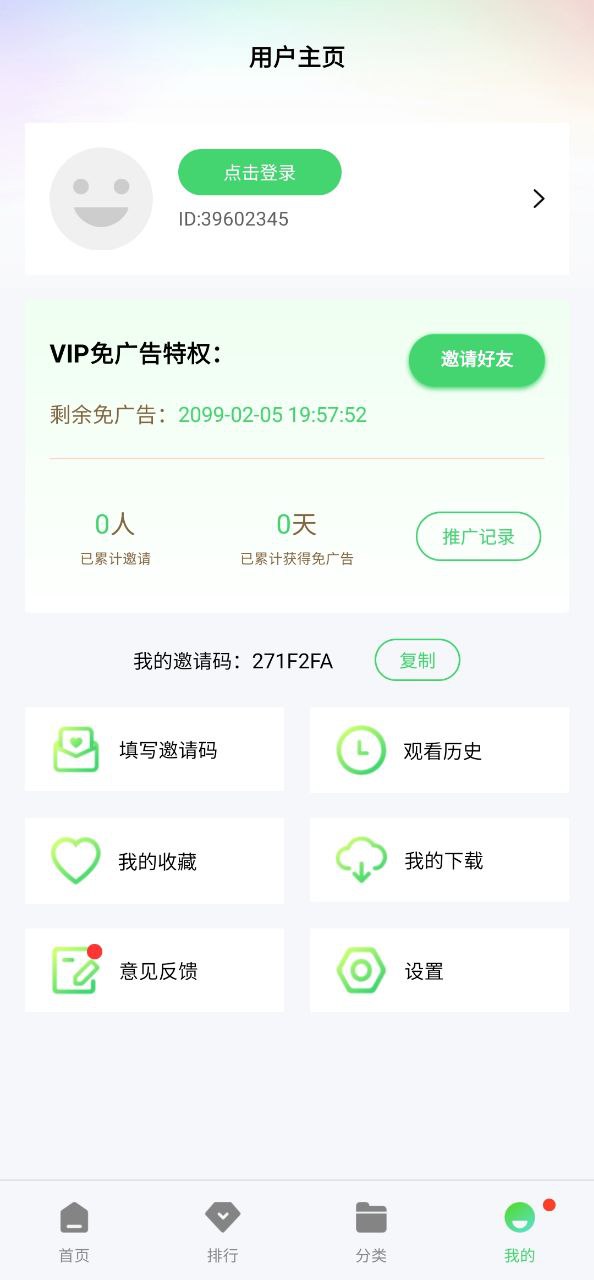 下载小豆影视app移动版_小豆影视app安装v1.0.0