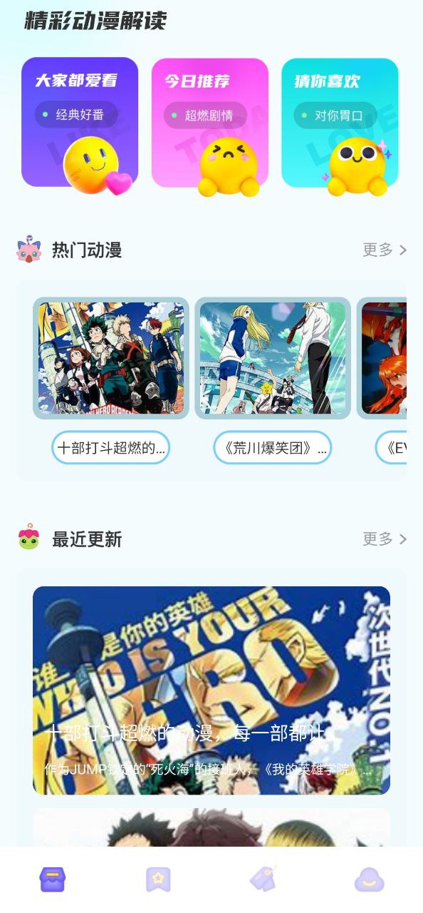 喵上漫画最新应用下载_下载喵上漫画应用最新版v1.2