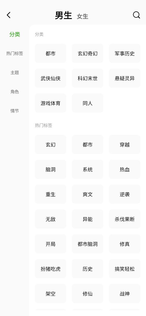 下载绿豆免费小说APP_绿豆免费小说app下载链接安卓版v1.2.5