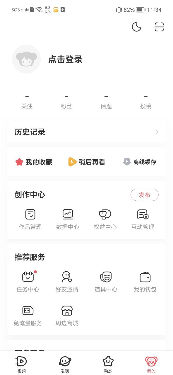 下载2023AnFuns_AnFunsapp下载安装最新版v6.70.0.1286