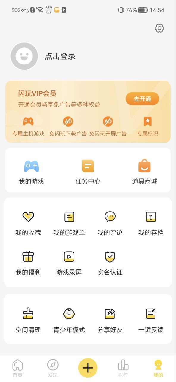 手机APP注册闪玩_闪玩app新注册v1.3.0
