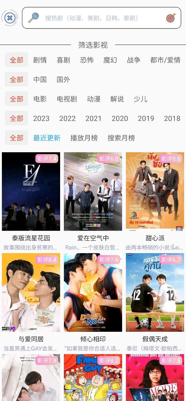 樱花动漫正版app下载_樱花动漫正版app下载2023v5.0.1.5