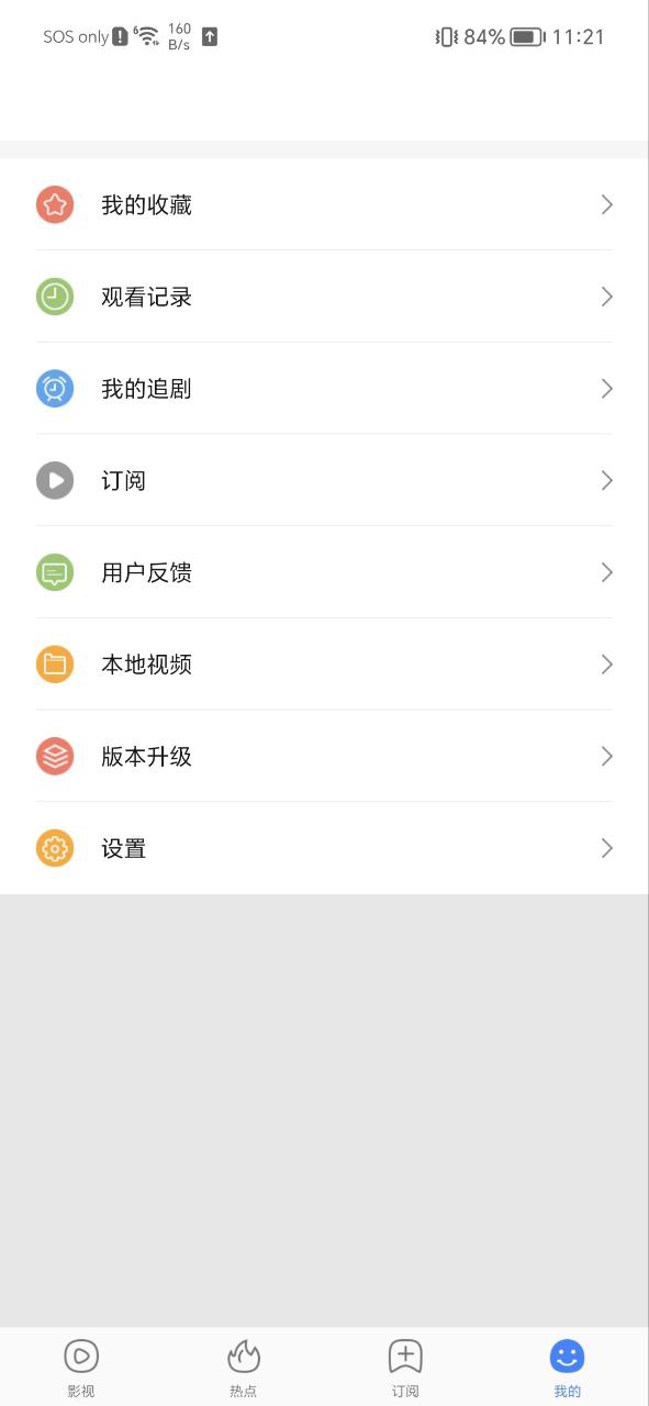 百搜影视大全最新安卓应用下载_下载百搜影视大全安卓移动版v8.6.5