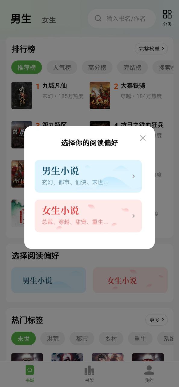 绿豆免费小说账号注册app_绿豆免费小说账号v1.2.5