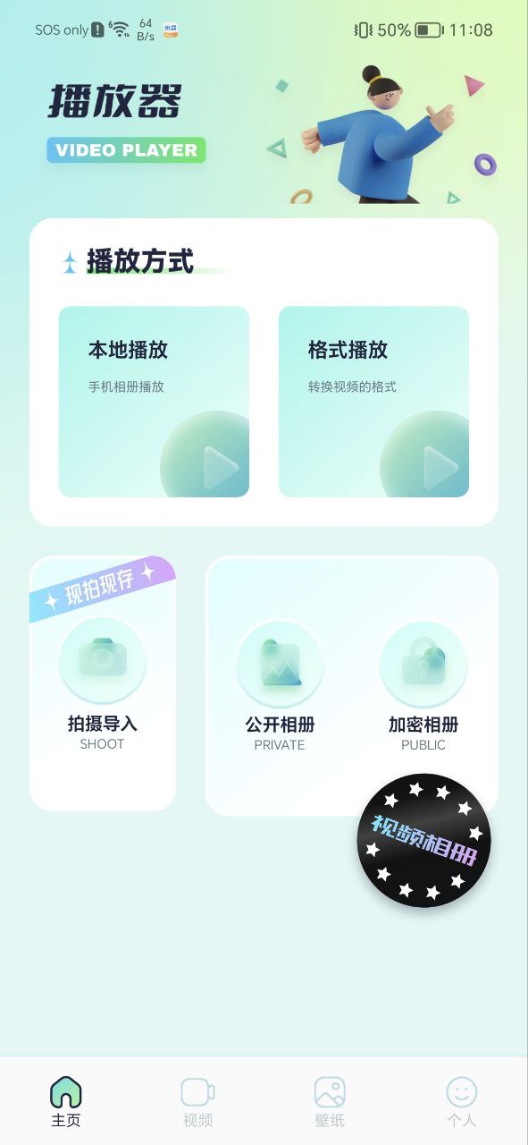 乐享视频app正版免费下载_乐享视频下载链接appv1.1