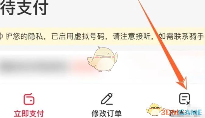 永辉生活订单取消的几种方法有哪些？