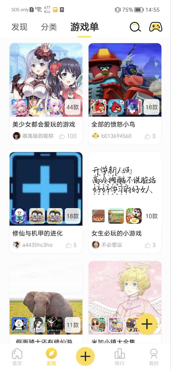 闪玩网站网址_闪玩app手机安卓版下载v1.3.0