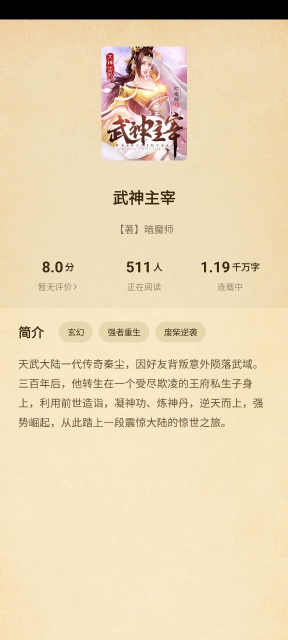 阅读星平台app_阅读星软件免费下载v2.3.8