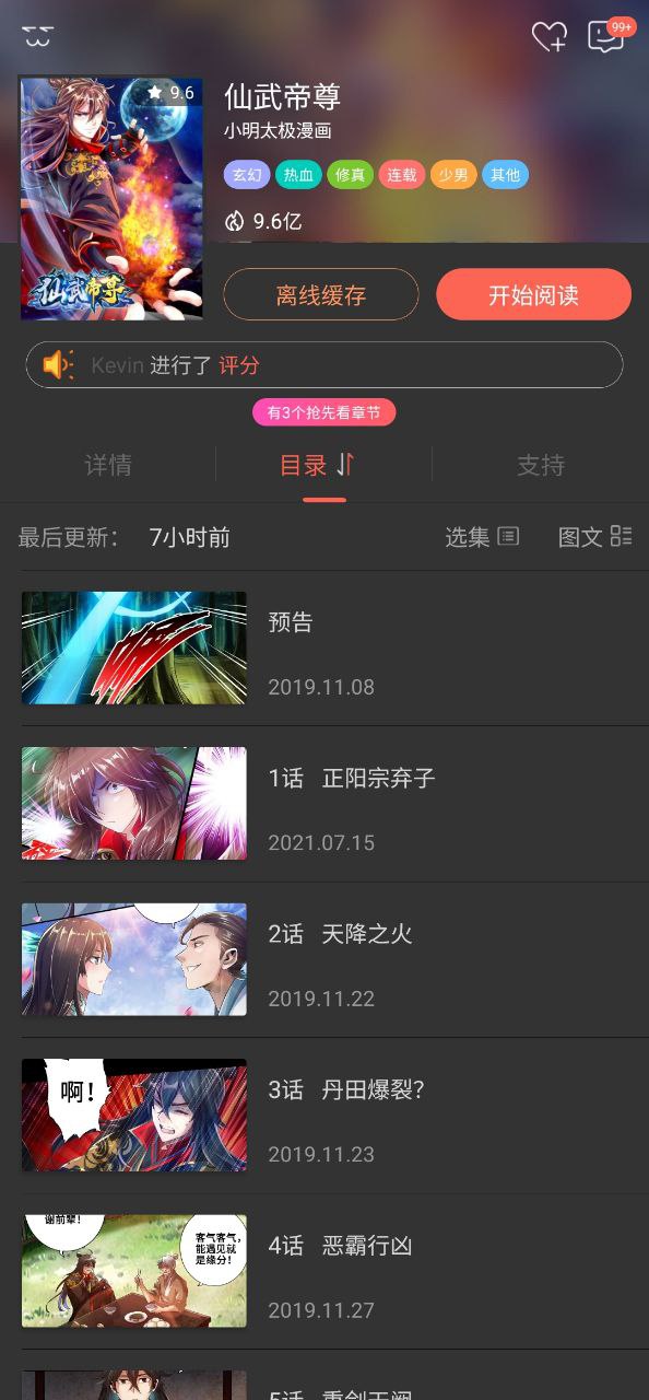 知音漫客手机app下载_下载知音漫客2023手机免费版v6.5.6