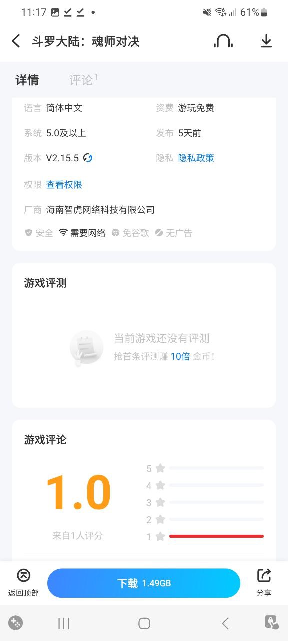 爱吾游戏宝盒安装包下载_爱吾游戏宝盒安装包v2.3.9.0